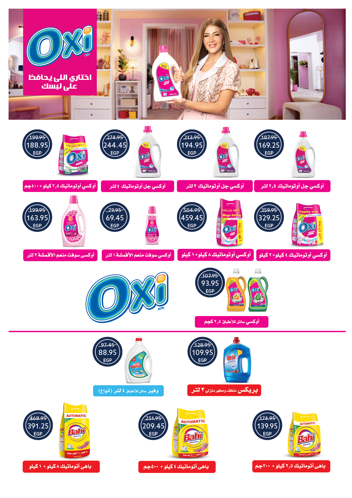 عروض أوسكار صفحة رقم 10